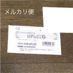 本日値下げ☆イオン株主優待券58枚 まいばすけっと マックスバリュ 本日値下げ☆イオン株主優待券58枚 まいばすけっと マックスバリュ