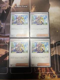 ペパー4枚セット
