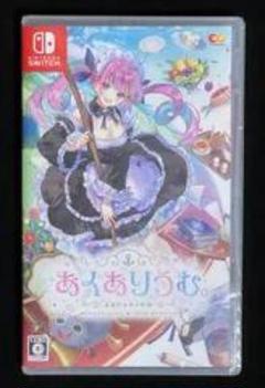 ああありうむ。 Nintendo Switch ソフト