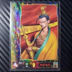 三国志大戦　かくか48枚 三国志大戦4】4弾 魏SR郭淮 ぽけっと版 新枠 タカヤマトシアキ