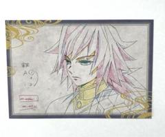 鬼滅の刃　ufotable dining 非売品　ポストカード　義勇