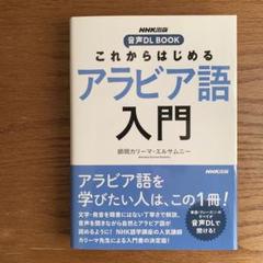 2025年最新】アラビア語の人気アイテム - メルカリ