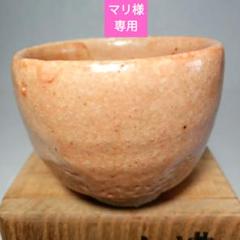 藤原恭助 備前志野茶碗 共箱 直径11.2cm 東H5-0916⑦