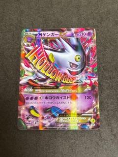 2025年最新】ゲンガー 079 XY-Pの人気アイテム - メルカリ