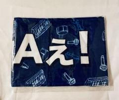 Ａぇ! group マフラータオル Amazon.co.jp: Aぇgroup マフラータオル D1U1 : おもちゃ