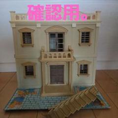 2025年最新】シルバニアファミリーukの人気アイテム - メルカリ