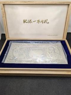 『レア•希少品』純銀一万円札聖徳太子 大阪尚工舎謹製 レア•希少品』純銀一万円札聖徳太子 大阪尚工舎謹製 - メルカリ