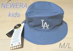 NEWERA kids ドジャース リバーシブルバケットハット 新品未使用