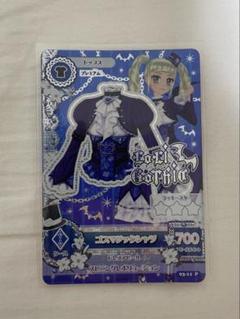 2025年最新】アイカツ ユリカ レアの人気アイテム - メルカリ