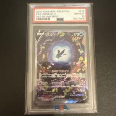 2025年最新】ネオラント sar psa10の人気アイテム - メルカリ