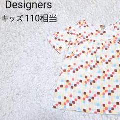 キッズ やわらか素材 カラフルモザイクバックリボン フレアワンピース 110相当