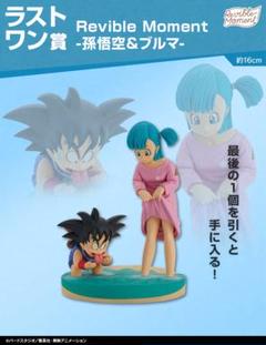 一番くじ｜ラストワン賞｜孫悟空 & ブルマ フィギュア 約16cm ドラゴンボール ラストワン賞 Revible Moment 孫悟空＆ブルマ
