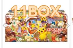 ポケモンカードゲーム スペシャルBOXポケモンセンタートウホク