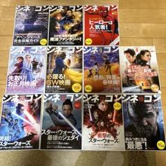 シネコンウォーカー　11冊セット