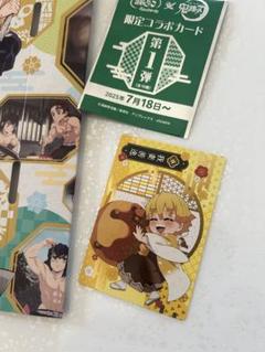 鬼滅の刃 銀だこ カード 我妻善逸　ケース付き