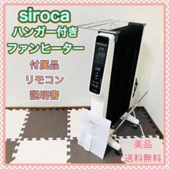 2025年最新】シロカ ファンヒーターの人気アイテム - メルカリ