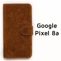 Pixel8a 手帳 ブラウン エンボス 型押し 茶色