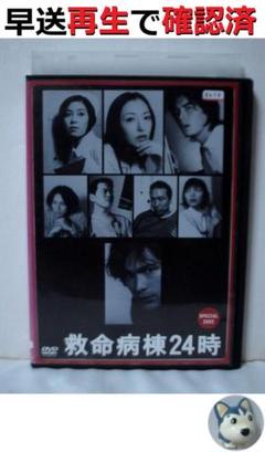 救命病棟24時 スペシャル／SPECIAL 2002　DVDレンタルUP