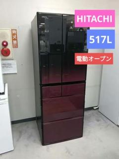 y【大容量　517L】日立4ドア冷蔵庫 ブラック/パープル y【大容量 517L】日立4ドア冷蔵庫 ブラック/パープル - メルカリ