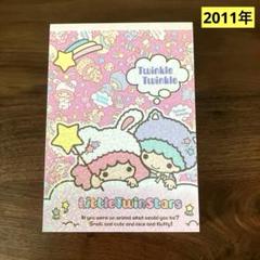 【期間限定出品】キキララ♡メモ帳＆メモスタンド♡レア リトルツインスターズ - ◇当時物 キキララ メモスタンド メモ帳