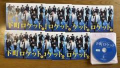 下町ロケット ゴースト ヤタガラス DVD 全巻セット レンタル落ち 阿部寛
