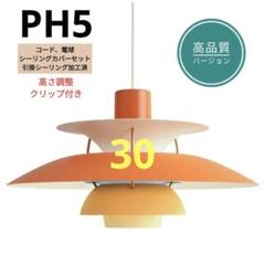 【高品質版】ルイスポールセン　PH5　リプロダクト　50cm　ブルーグラデ　02 PH 5 （ブルー・グラデーション） ペンダント ｜ Louis Poulsen