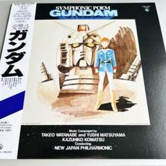 【ポスター・特典レコード袋付】交響詩「ガンダム」　機動戦士ガンダム　LP 帯付