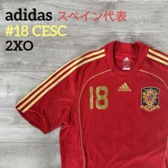 adidas サッカー　スペイン代表　セスク・ファブレガス　2XO XXL adidas サッカー スペイン代表 セスク・ファブレガス 2XO XXL ウェア