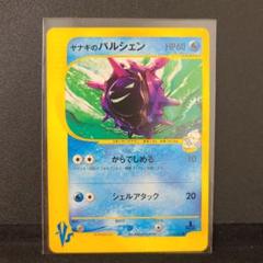【ポケカ】ヤナギのニューラVS キングラー　ラフレシア　ポケモンカードe 2025年最新】ポケモンカード ヤナギのの人気アイテム - メルカリ