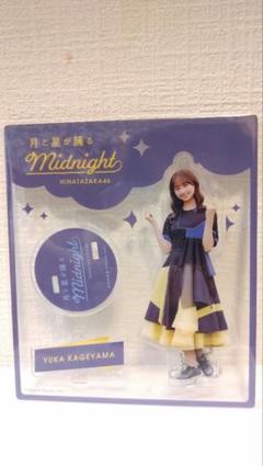2025年最新】月と星が踊るmidnight アクスタの人気アイテム