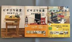 2025年最新】ピタゴラスイッチ dvd 3の人気アイテム - メルカリ