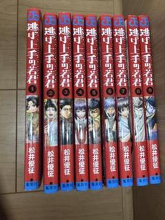 【中古】逃げ上手の若君 レンタル落ち 1-17巻セット 逃げ上手の若君 コミック 1-17巻セット (集英社) |本 | 通販