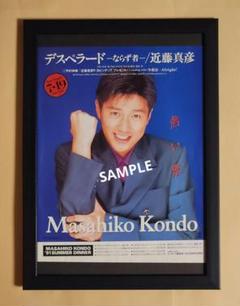 近藤真彦 雑誌まとめ売り - メルカリ