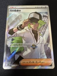 ポケモンカード　N sr Amazon.co.jp: ポケモンカード s8b ハイクラスパック VMAX