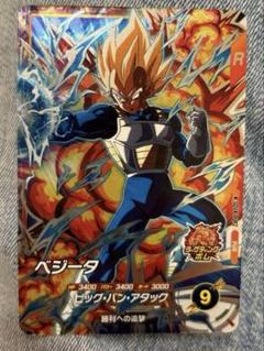 ドラゴンボールダイバーズ　ベジータ　PUR　SDV4-PUR2