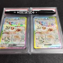 ポケモンカード イーブイex SAR PSA10 2枚セット