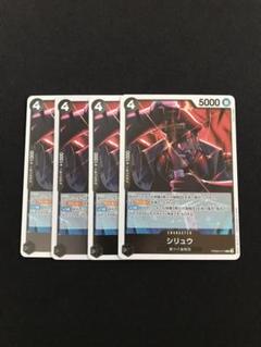 【ワンピース】シリュウR