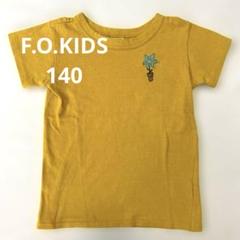 ☆F.O.KIDS/エフオーキッズ☆140㎝☆Tシャツ カットソー 半袖
