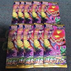 【柴犬】ポケモンカード　爆炎ウォーカー　16パック 未開封 ポケモンカードゲーム 爆炎ウォーカー 未開封パック 絶版 - メルカリ