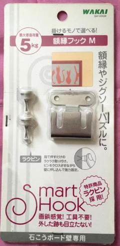 ●送料込★若井産業 額縁フック M 1セット SM100GW【新品激安】のサムネイル