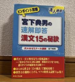 2025年最新】宮下典男の人気アイテム - メルカリ