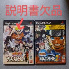 PS2 NARUTO -ナルト- ナルティメットヒーロー 1・2 2本セット