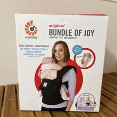 ERGOBABY エルゴベビー バンドルオブジョイ 抱っこ紐