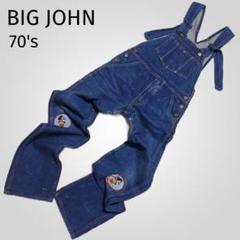 70年代 ビッグジョン BIGJOHN インディゴ 国産 デニム オーバーオール