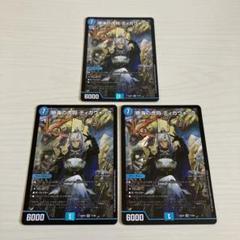 ティガウォック　4枚 絶海の虎将 ティガウォック [DMRP04魔 S3/S7] | トレカカク