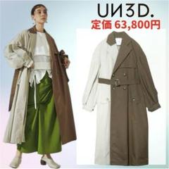 完売品＊UN3D. アンスリード バイカラー アシンメトリー コート ノーカラー 完売品＊UN3D. アンスリード バイカラー アシンメトリー コート