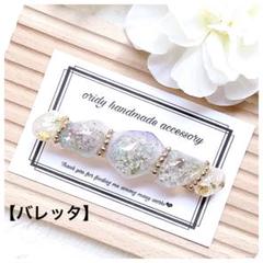 ギータページ★押し花バレッタ no.411 押し花レジンバレッタの通販 by merci.m｜ラクマ
