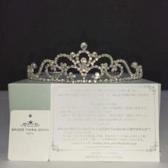 2025年最新】brides tiara ginzaの人気アイテム - メルカリ
