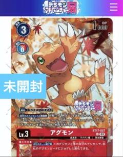 2025年最新】アグモン プロモの人気アイテム - メルカリ