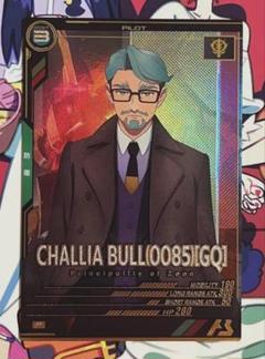 即日発送_アーセナルベース シャリア・ブル(0085)［GQ］FQ03-072